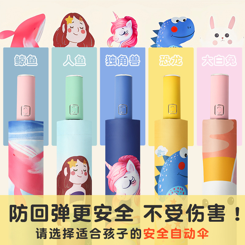 全自动儿童伞学生防回弹卡通折叠伞黑胶防晒防紫外线晴雨两用伞