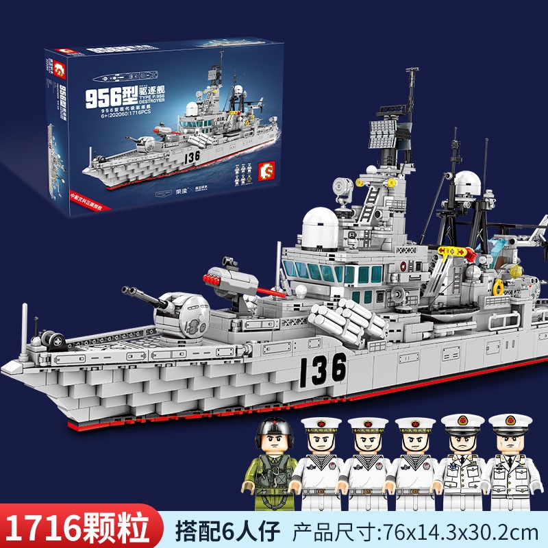 森宝202060中船文科956型驱逐舰拼装积木海军事航母模型组装玩具
