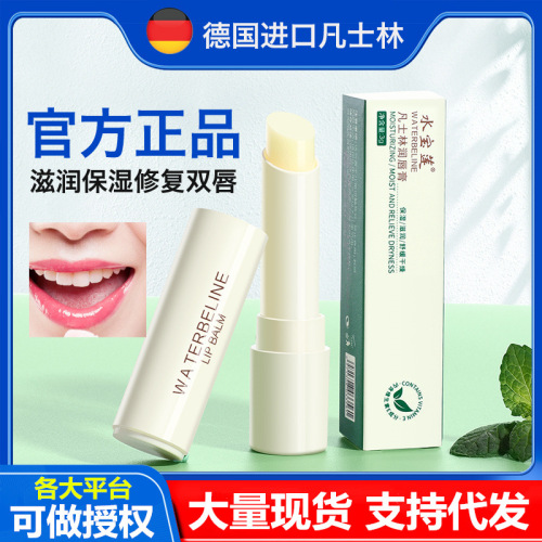 water baolian lipstick vaseline lip balm colorless nourishing， hydrating and moisturizing female student lip balm lip care wholesale