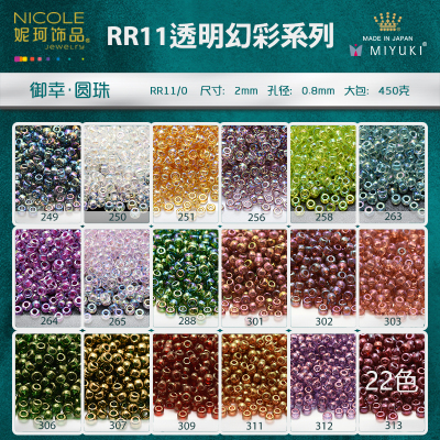 Japan Imported Bead Miyuki 2mm round Beads [22 Color Transparent Magic Color Series] DIY Handmade Accessories 10G