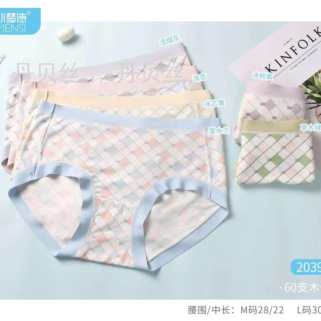 裸感亲肤新体验️ 轻盈贴身 ️ ️60支木代尔24盒装女士内裤