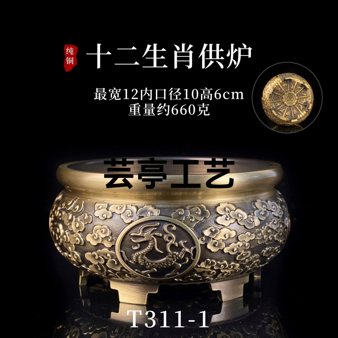 新款铜炉·【十二生肖供炉】
型号：T311-1
规格：最宽12内口径10