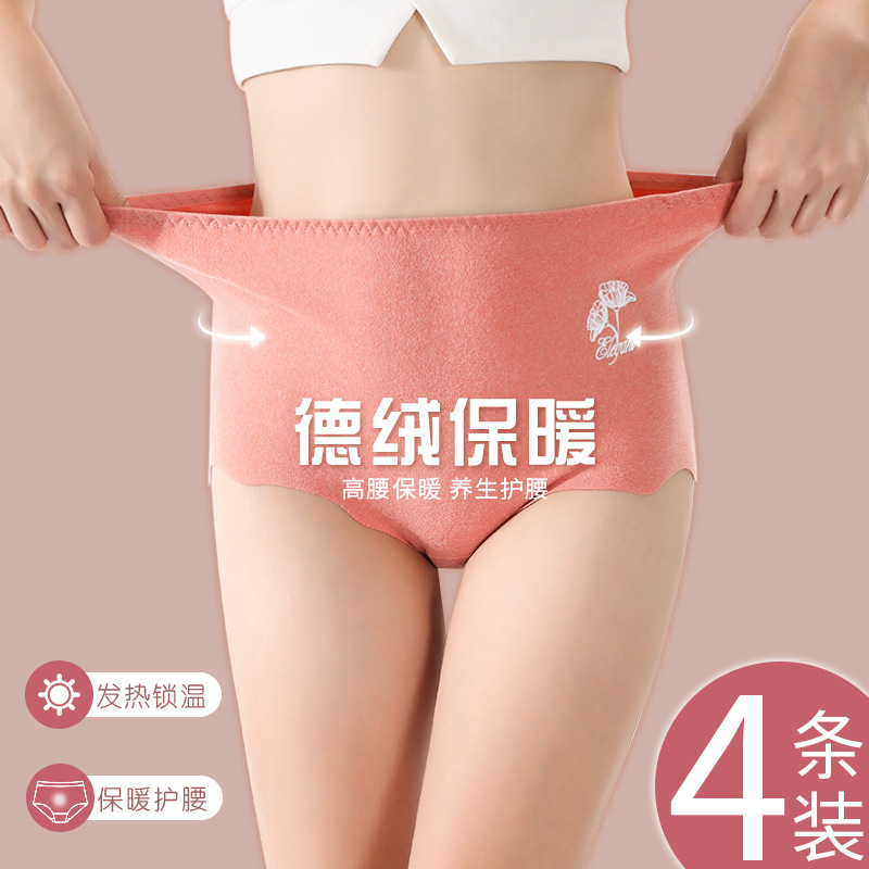 德绒保暖高腰内裤女士加绒加厚大码胖mm妈妈短裤头女
