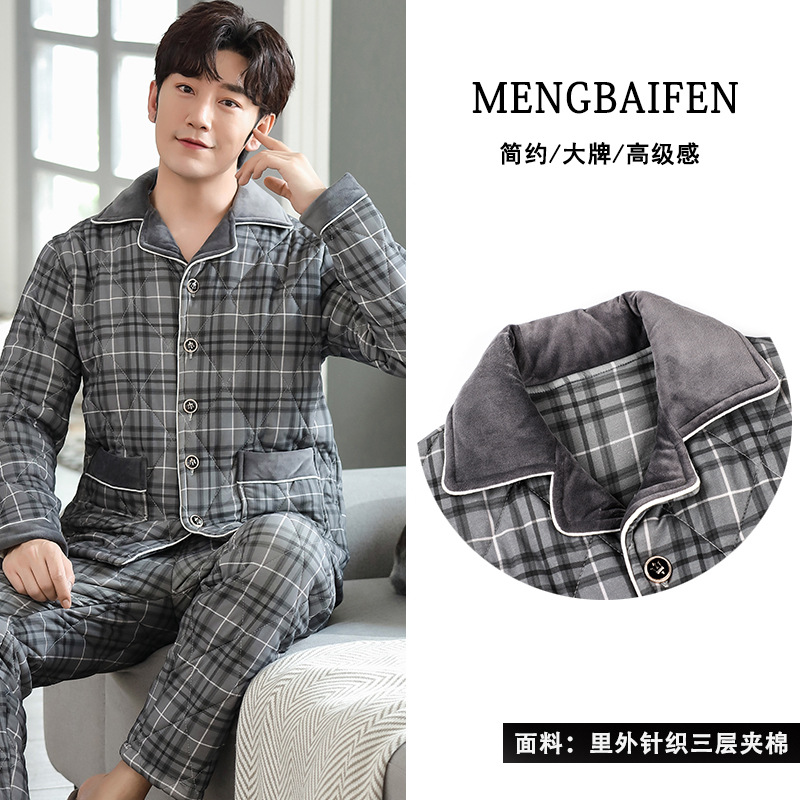 男士睡衣秋冬季三层夹棉夹层纯棉加厚保暖家居服冬季套装简约大牌