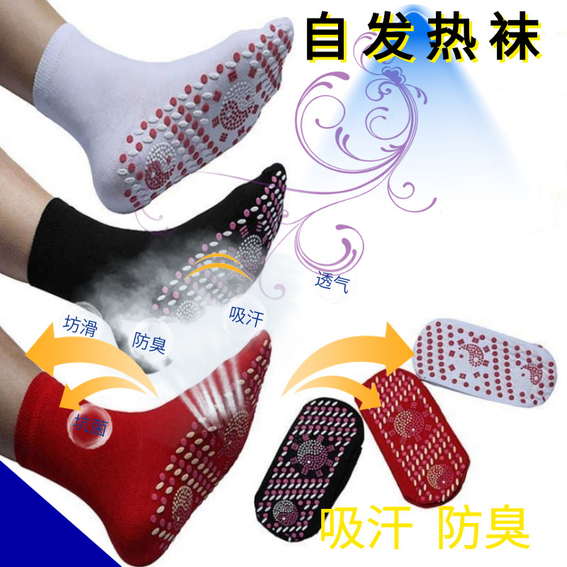 可水洗自发热袜子男女式冬季保暖中筒袜暖脚袜托玛琳按摩发热袜