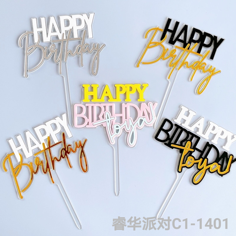 烘焙蛋糕装饰厂家直供双层三色生日亚克力蛋糕插牌派对甜品台装饰