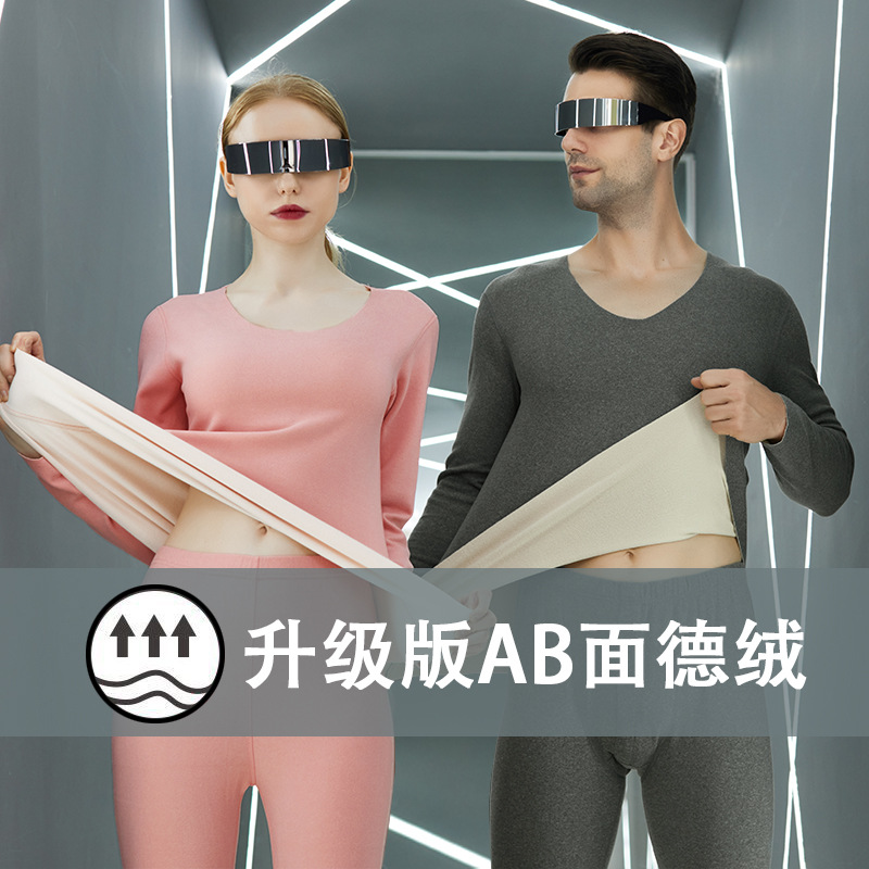 德绒秋衣秋裤双面无痕保暖套装圆领女士恒温秋冬季打底衫保暖内衣