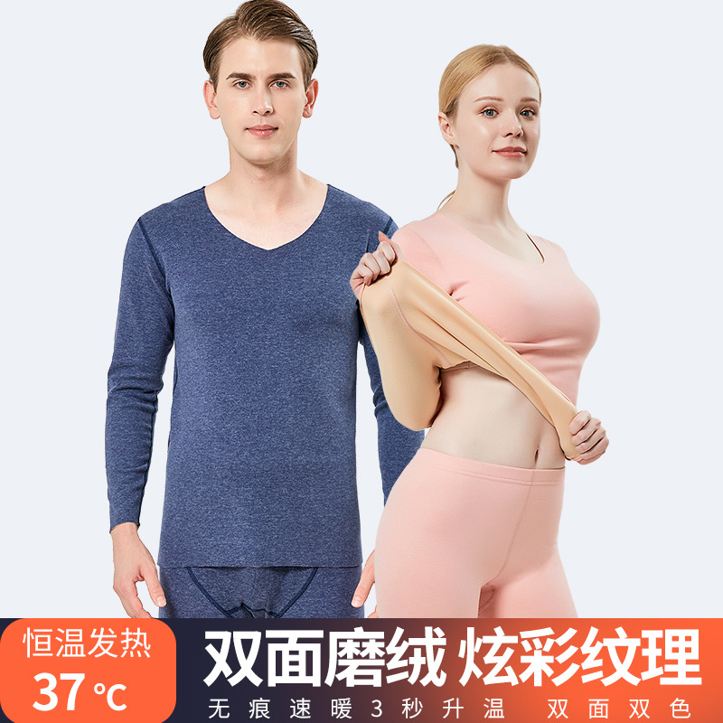 2021秋冬新款炫彩德绒保暖内衣女套装棉毛衫AB面无痕男士秋衣秋裤