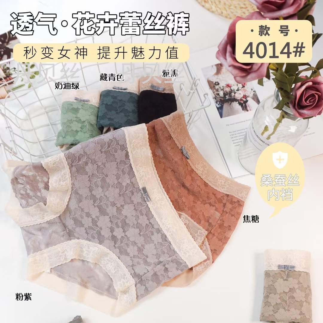 透气花卉蕾丝裤 蕾丝蝴蝶结 日系简约风  弹力蕾丝裤脚 女士内裤