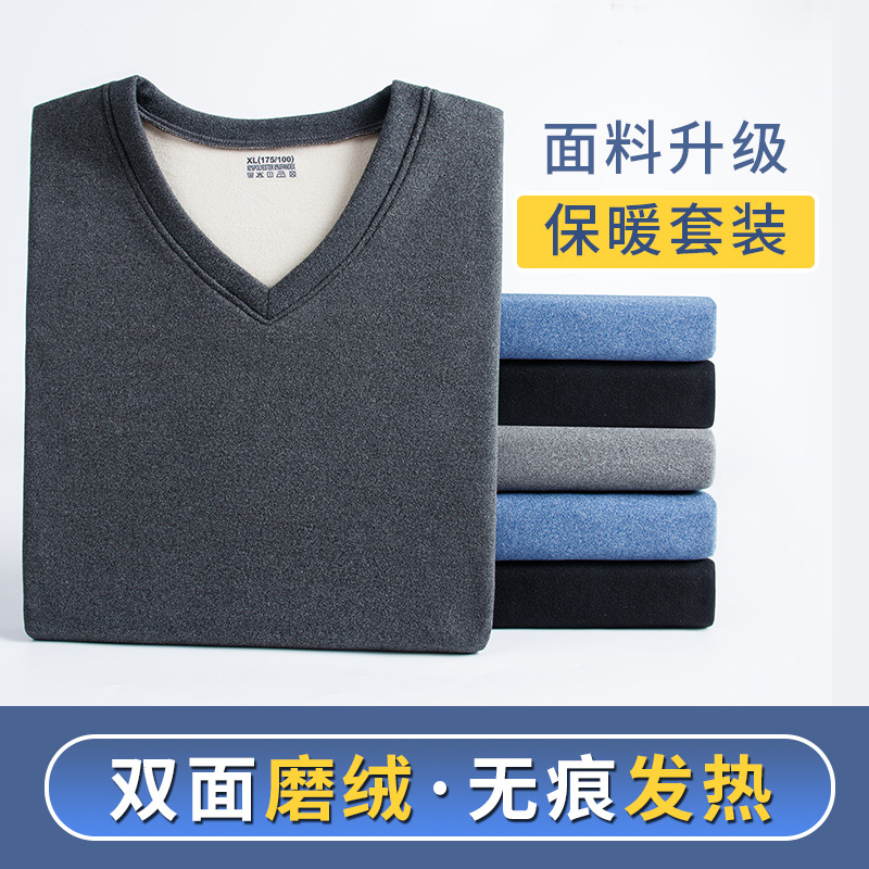 男士无痕保暖内衣套装磨毛中厚高弹AB面双色德绒秋衣秋裤鸡心领圆