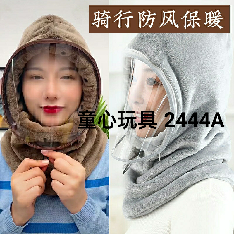 秋冬女骑车防风帽卡通套头帽包头保暖围脖头罩全脸户外防寒护耳帽