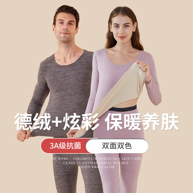 秋冬新款德绒保暖内衣女套装无痕男士秋衣秋裤批发加绒保暖衣