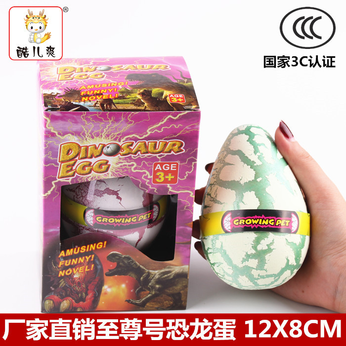 酷儿爽可定制至尊白裂痕恐龙蛋复活蛋 6倍放大膨胀恐龙蛋创意玩具