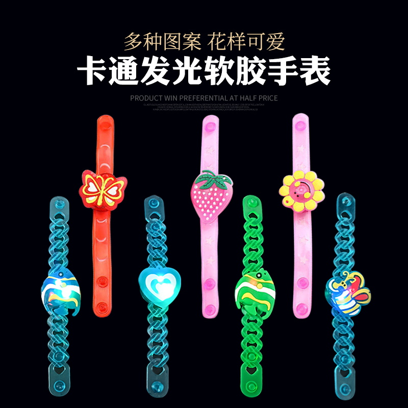 地摊热卖儿童卡通麻花发光手环闪光手表手腕带发光手链新奇玩具
