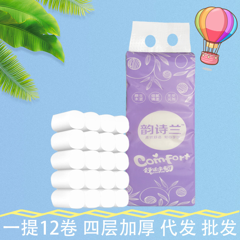 原生木浆卫生纸一提12卷四层加厚家用实惠装卷纸礼品纸巾批发代发