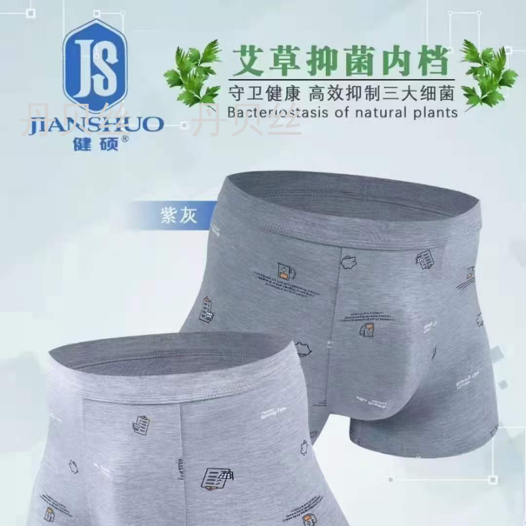 天然多纳尔彩棉 男士混码混色 30条一箱装男士内裤