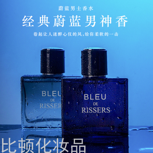 tiktok popular cologne blue men‘s perfume 50ml lasting fragrance light perfume one-piece delivery