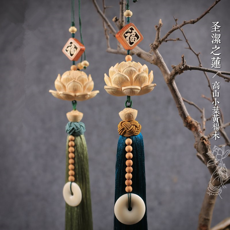 汽车挂件黄杨木莲花车内吊坠男女招财纳福饰品车载后视镜中号平安