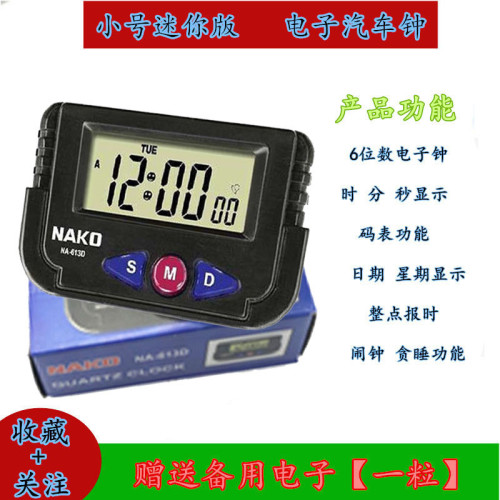 na63d electronic clock small car time clock simple luminous-free desktop electronic watch