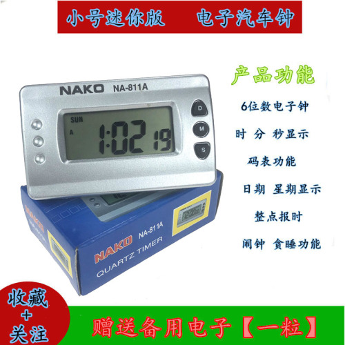 na811a electronic car clock multi-function mini small clock