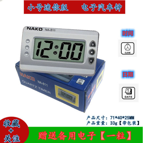 na811 electronic clock small mini car clock with sticky glue paste the clock at will
