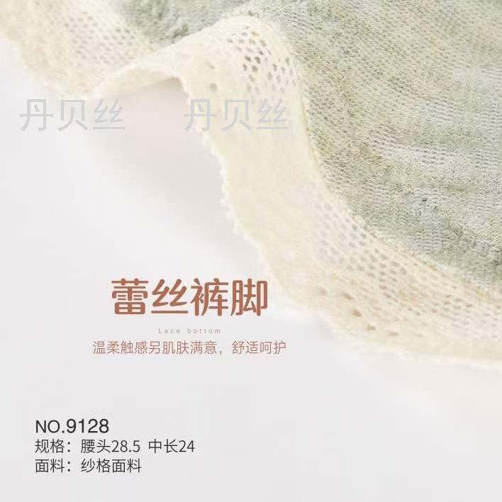 彩格面料蚕丝蛋白里裆 亲肤舒适彩纱编织格 时尚透气女士内裤