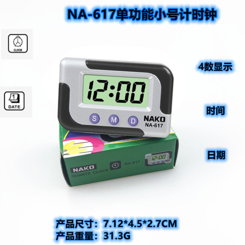 na817 electronic clock car mini small sized timer conference parking exam single function desktop time clock