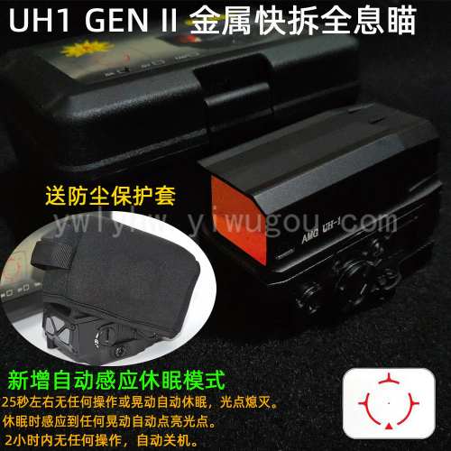 New UH1 Gen II Second Generation Uh2 Action Sensing Automatic Switch 20mm Quick Release Metal Holographic Sight