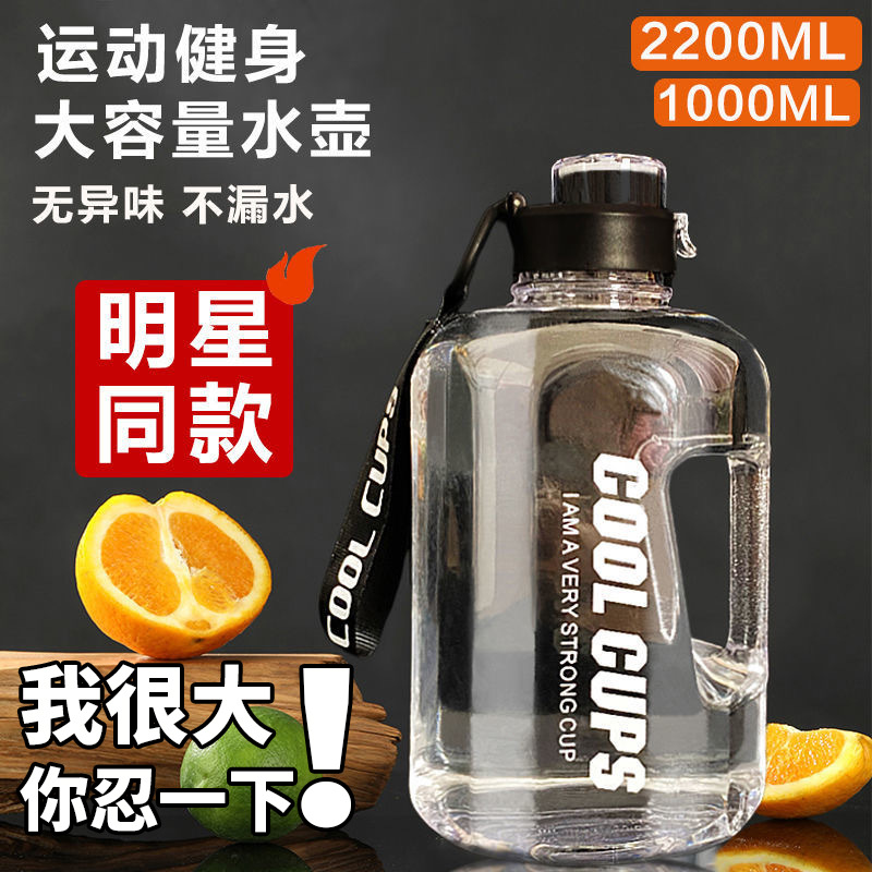 抖音网红同款运动健身水壶大容量水杯男夏季便携超大太空杯吨吨桶