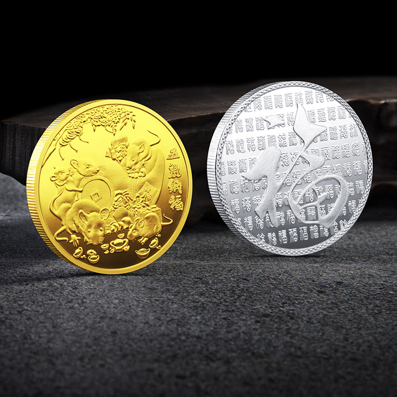 厂家批发2020鼠年纪念币 五鼠纳福 百福 定制金银币 会销纪念品