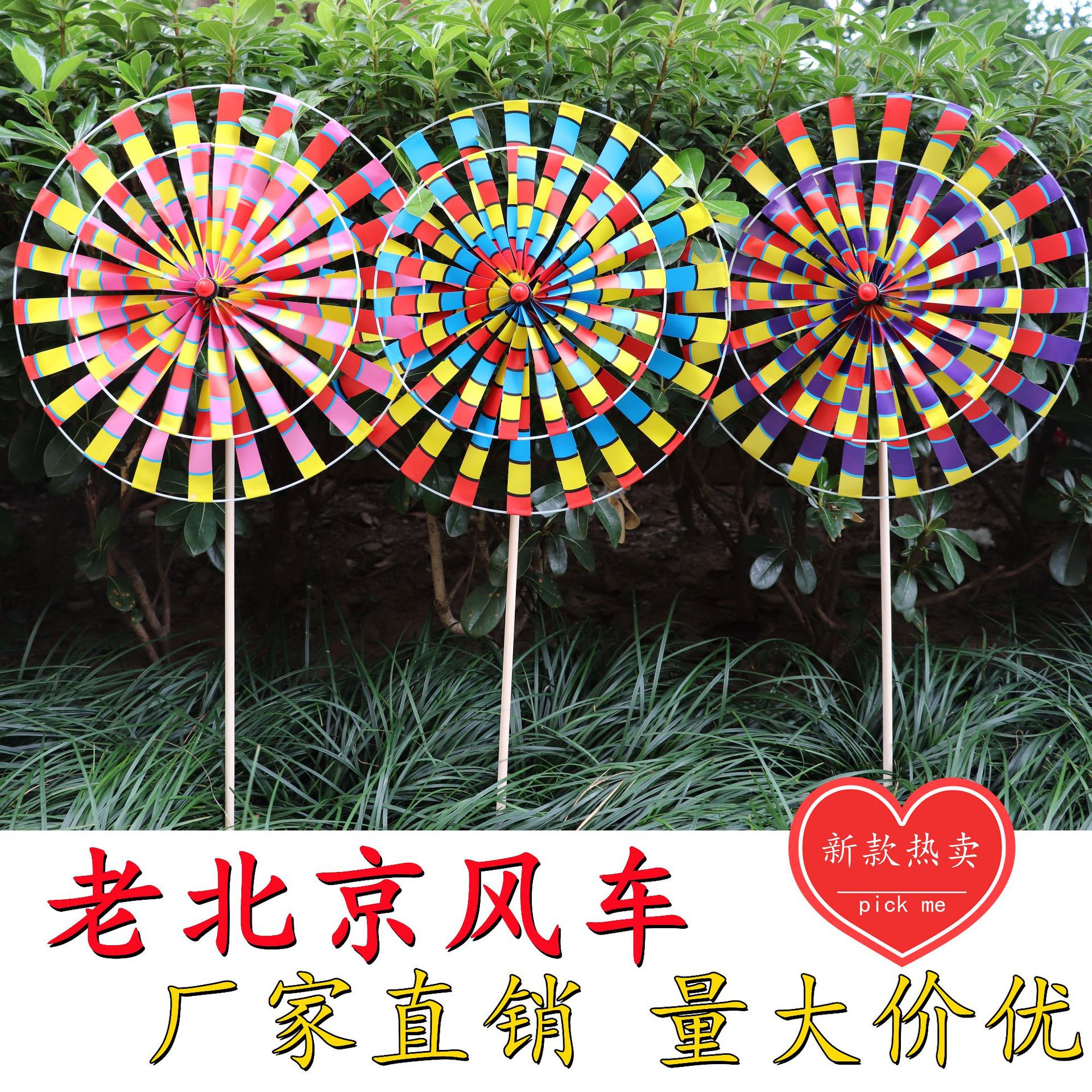 传统复古老北京双层旋转木杆风车儿童玩具地摊景区公园装饰批发