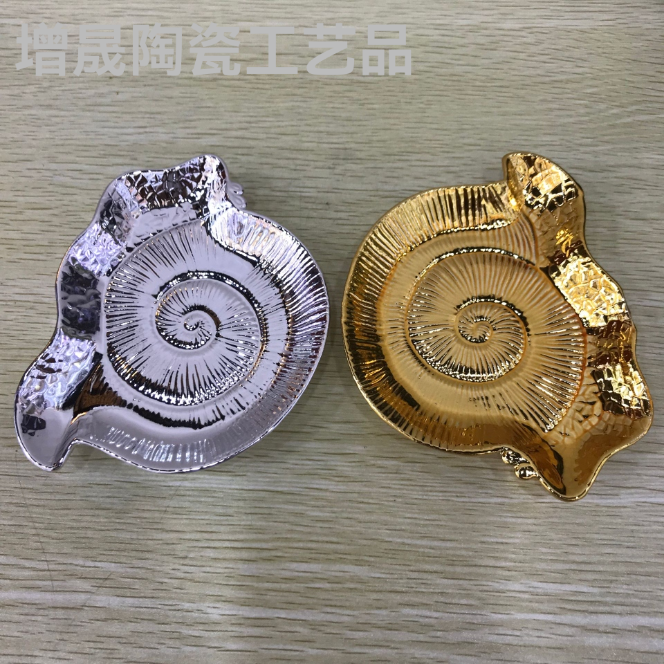蜗牛盘子 陶瓷电镀工艺品摆件 装饰盘