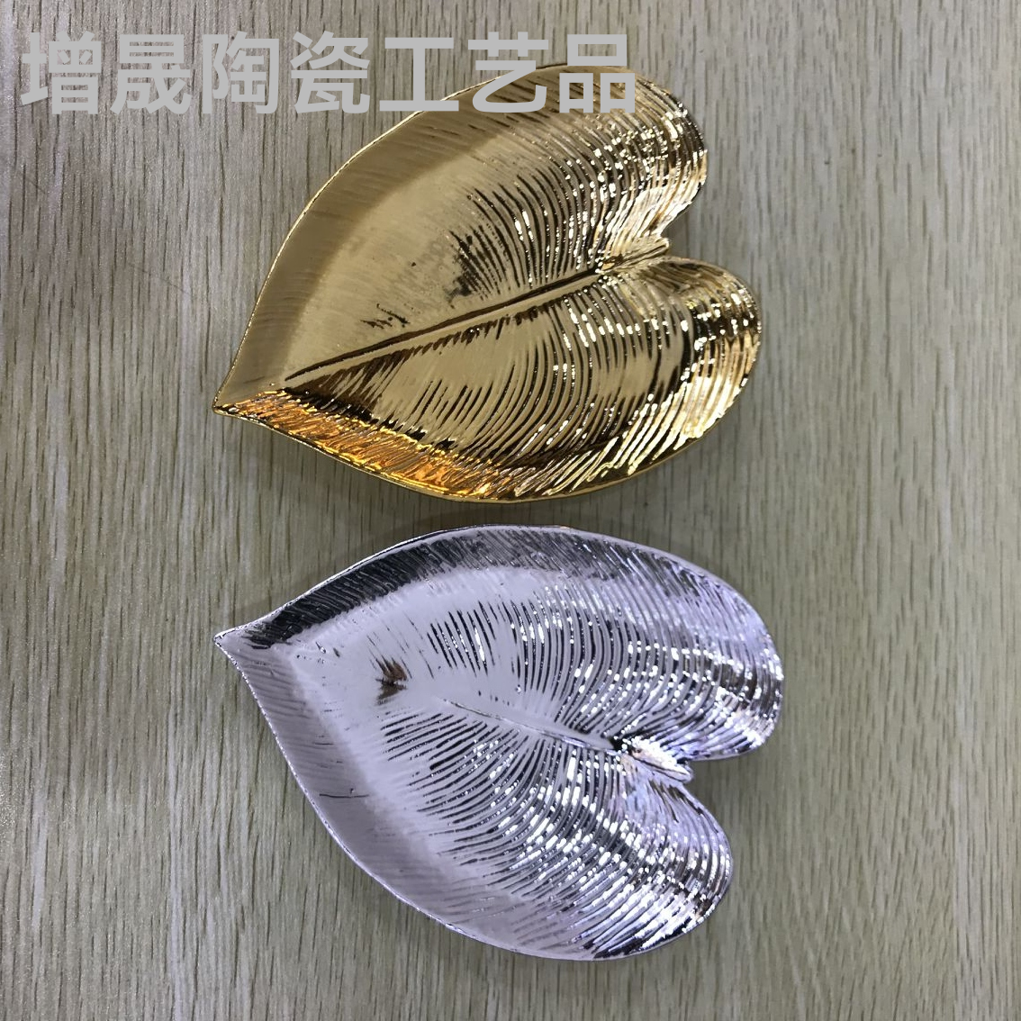 心形电镀盘子 陶瓷工艺品摆件  金色/银色