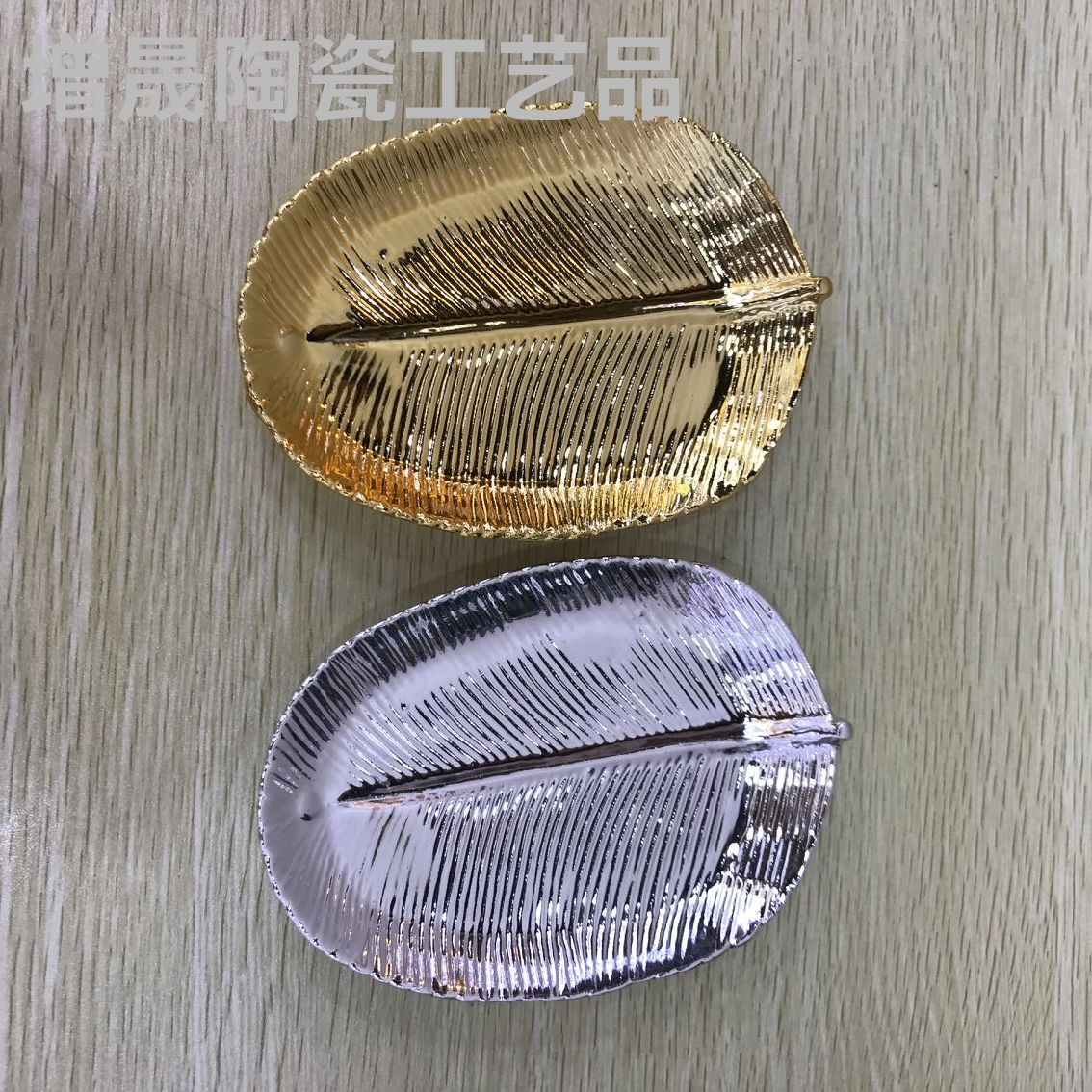 树叶盘子 电镀树叶盘子 陶瓷工艺品摆件