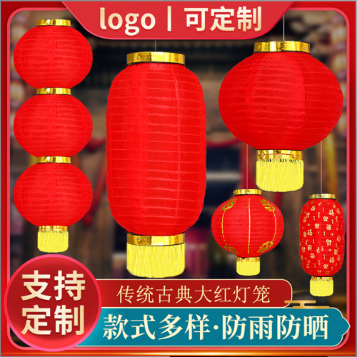 Red Lantern Outdoor New Year‘s New Year‘s Day Korean-Style Long Wax Gourd Hundred Fu Palace Lamp Printing Advertising Folding Lantern 