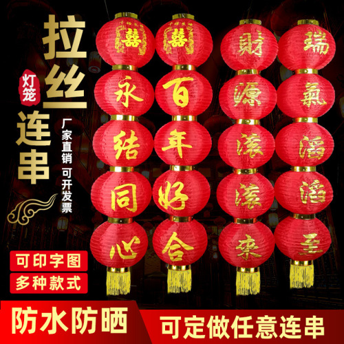 Red Lantern Baifu Festive Lantern New Outdoor Advertising Lantern round Character Lantern Any Number of Lanterns
