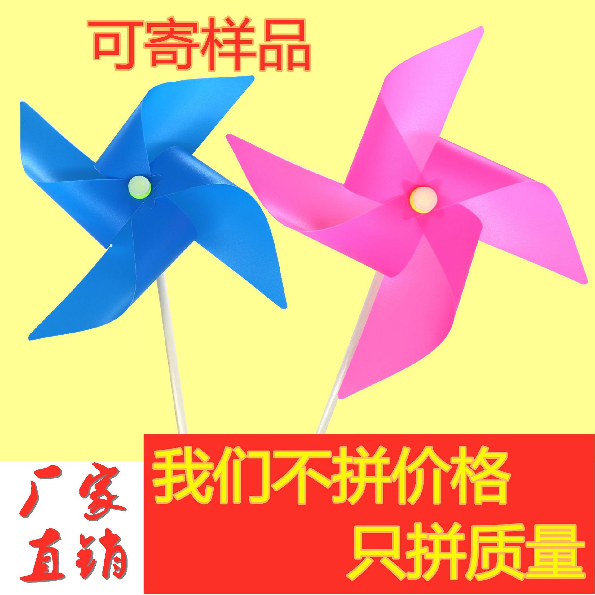 风车装饰挂串户外幼儿园旋转彩色四叶风车地推塑料风车厂家直销