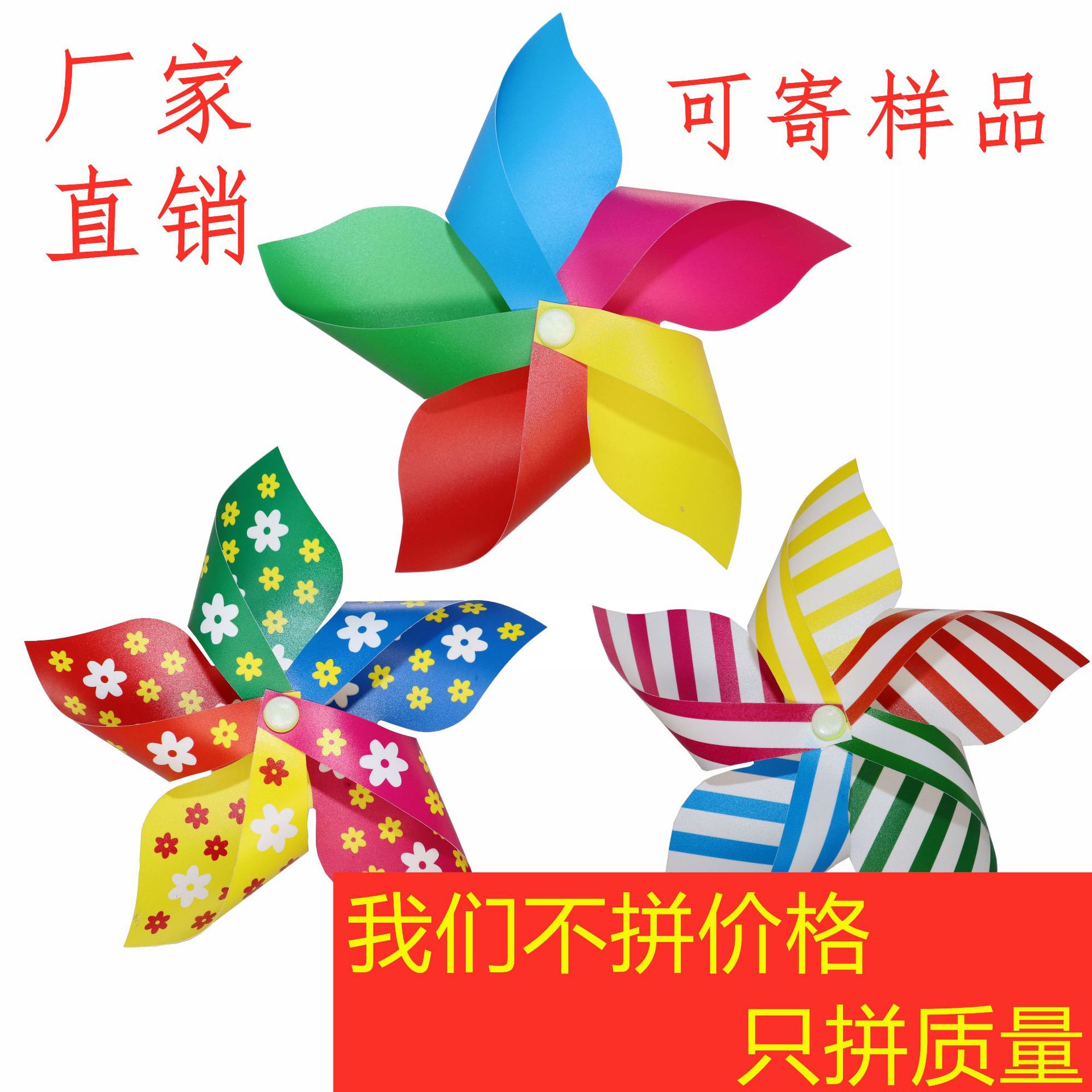 风车玩具小风车批发户外挂串地摊幼儿园塑料五角风车厂家直销