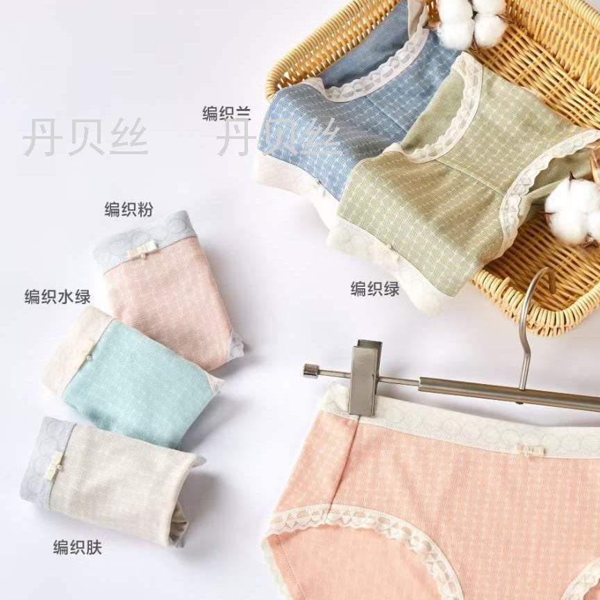 编织纹提花 吸汗透气 轻薄柔软 蚕蛹蛋白抗菌内裆女式内裤