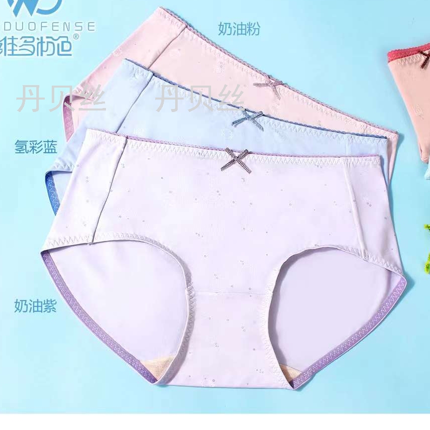 60支木代尔 亲肤抗菌健康舒适 茶多酚抑菌底裆 女士内裤