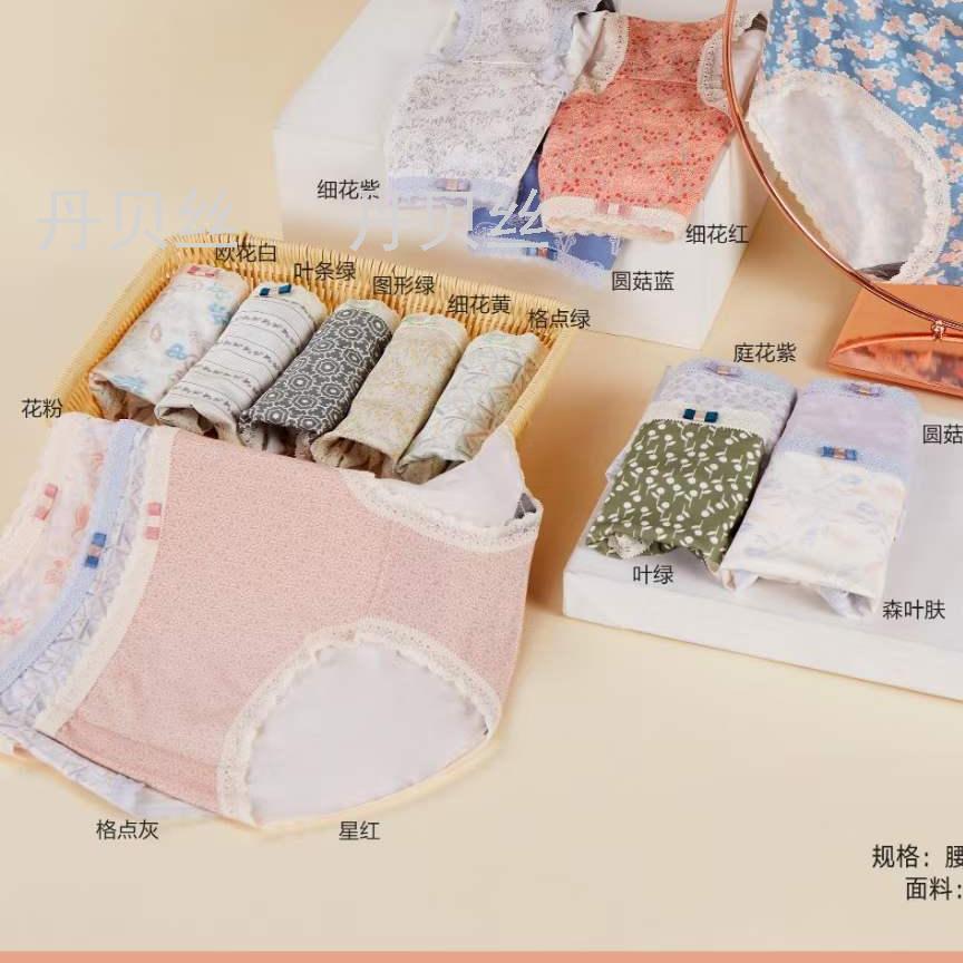 秋冬爆款款小清新印花超柔软超舒适面料女士内裤