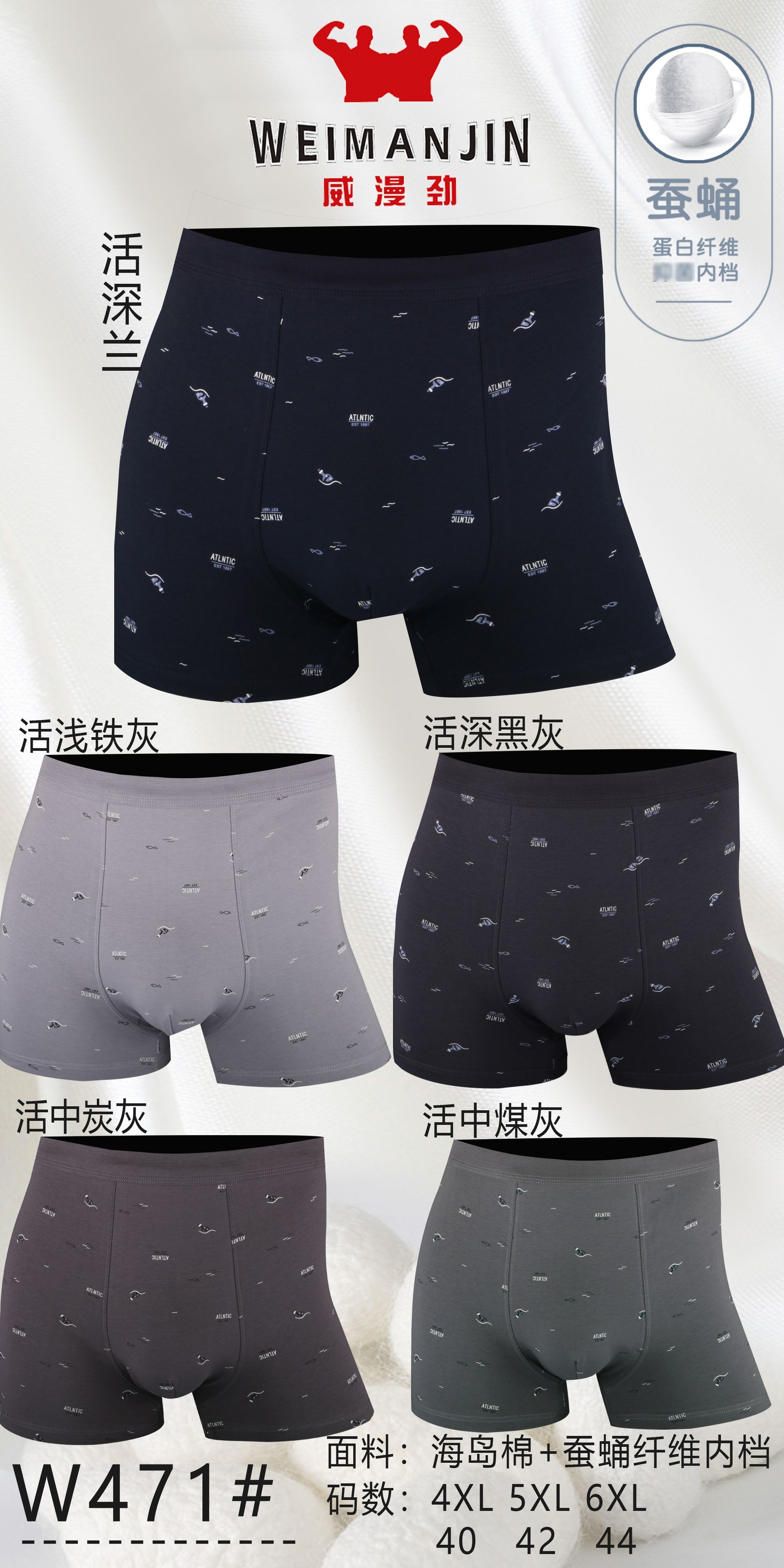 男士内裤批发2021秋季新款大码印花男士平角裤舒适中腰高弹棉内裤