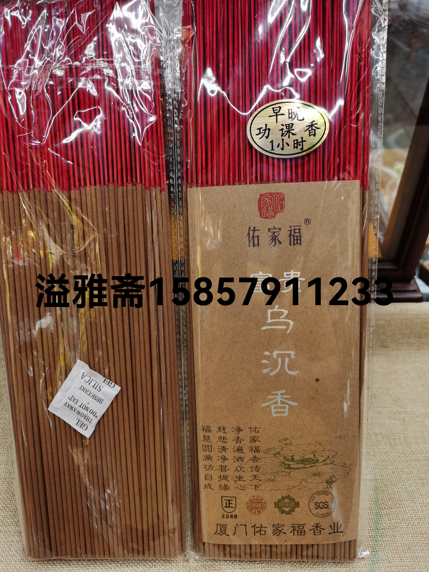 乌沉香线香竹签香财神香供香观音香家用礼佛香供佛平安仙家沉香