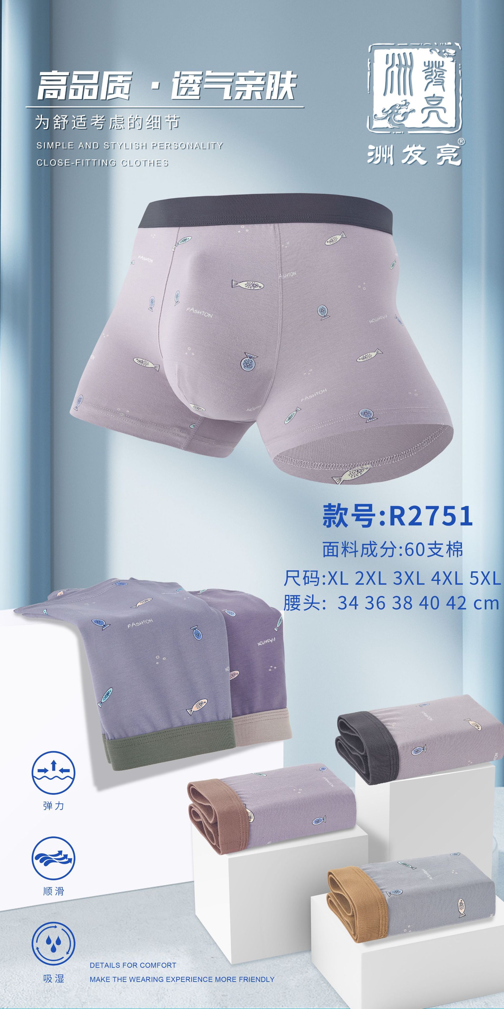 男士内裤批发舒适透气60支棉质卡通印花四角内裤中腰大码平角裤男