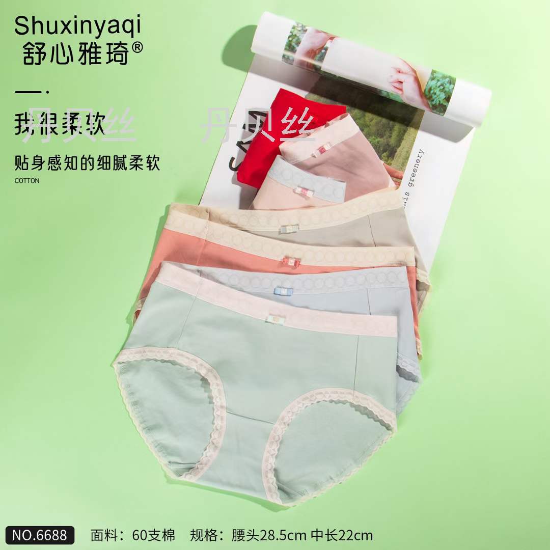 秋冬新款 抑菌底档 亲肤舒适 柔软棉质女士内裤