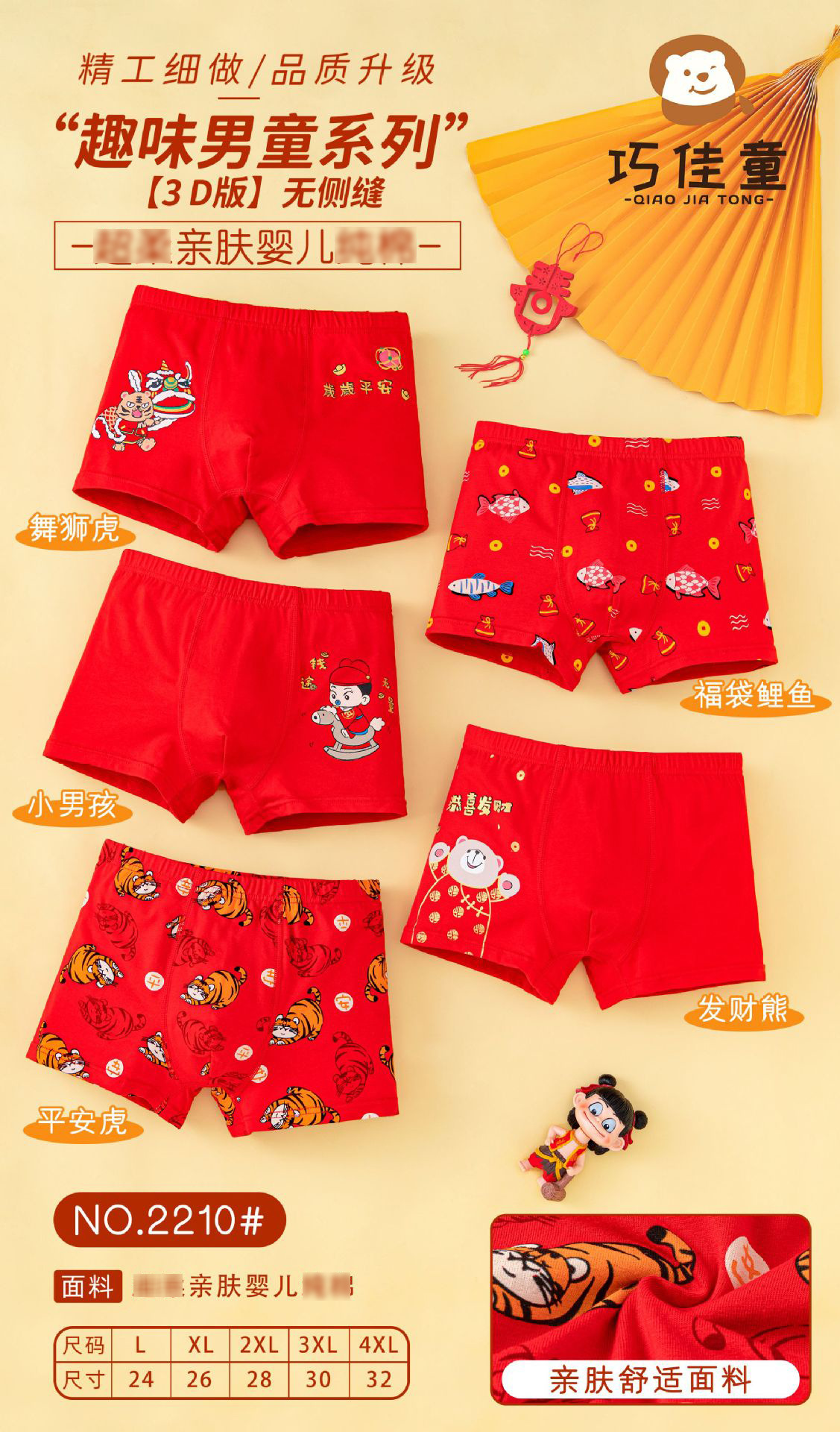 新款卡通小熊印花男童内裤棉质透气中腰儿童平角裤红色喜庆童内裤