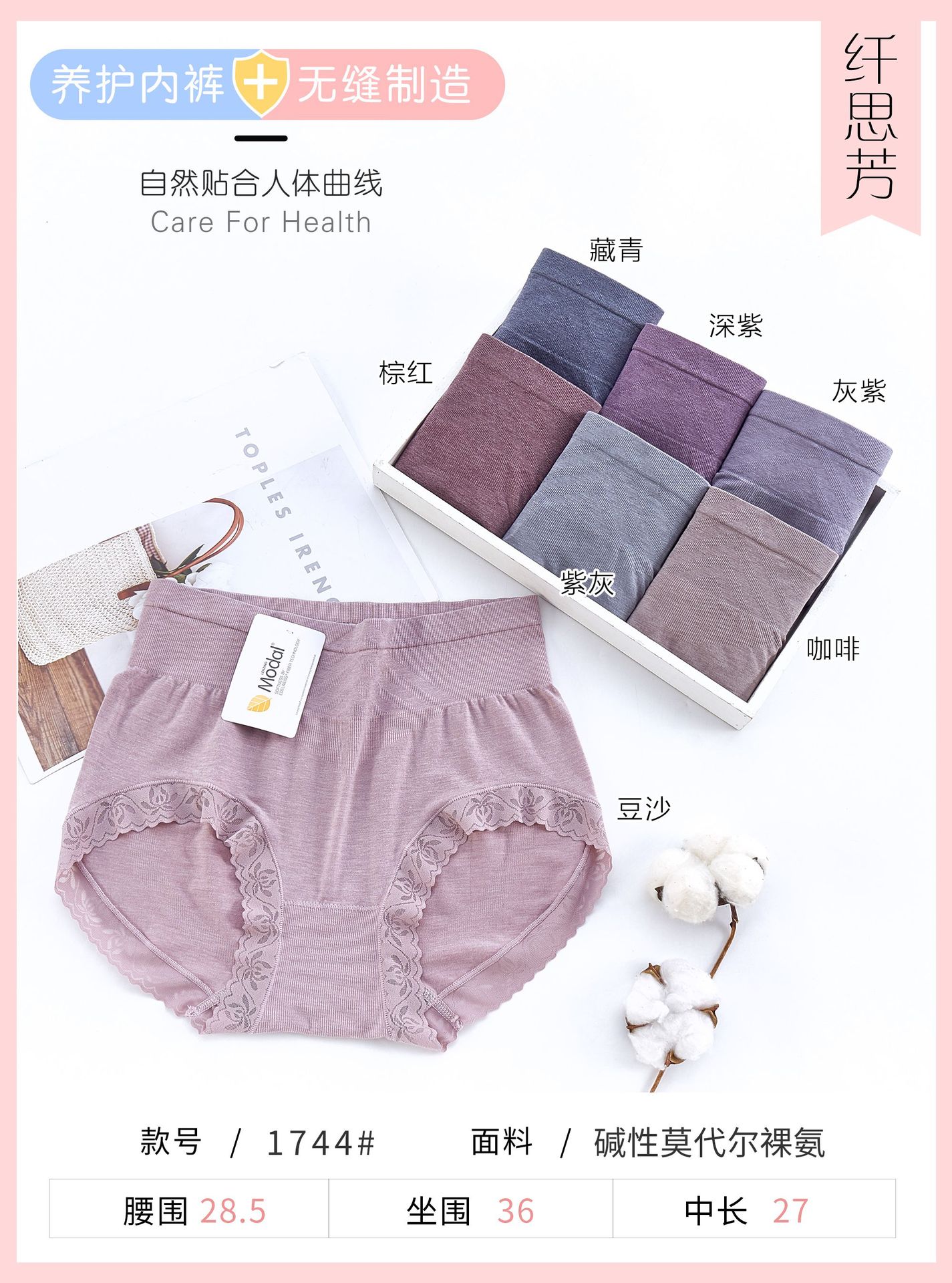 新款莫代尔棉内裤性感蕾丝花边纯色女士三角裤舒适透气中腰内裤女