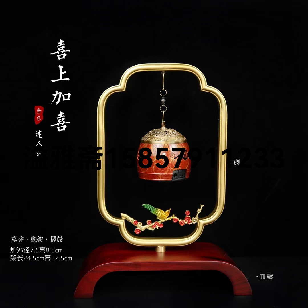 禅意室内家用蓝牙纯铜音乐吊炉盘香沉香檀香炉香薰炉茶室挂炉摆件