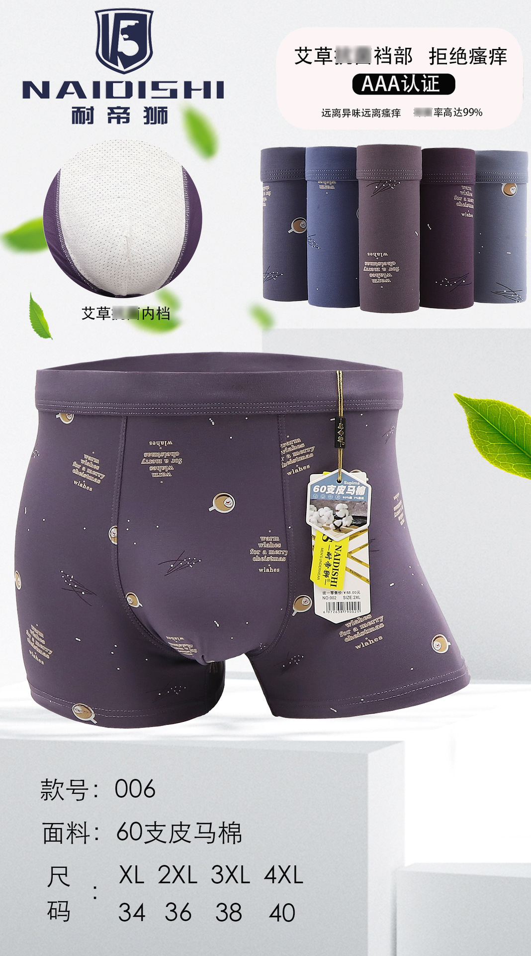 新款男士内裤60支棉质透气中腰平角裤时尚印花大码男士内裤批发