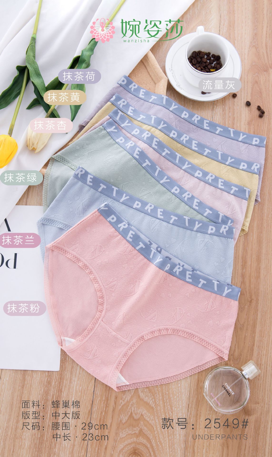 新品棉质蕾丝花边字母图案三角裤低腰撞色腰头提花透气少女内裤